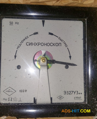 Э327У3 синхроноскоп