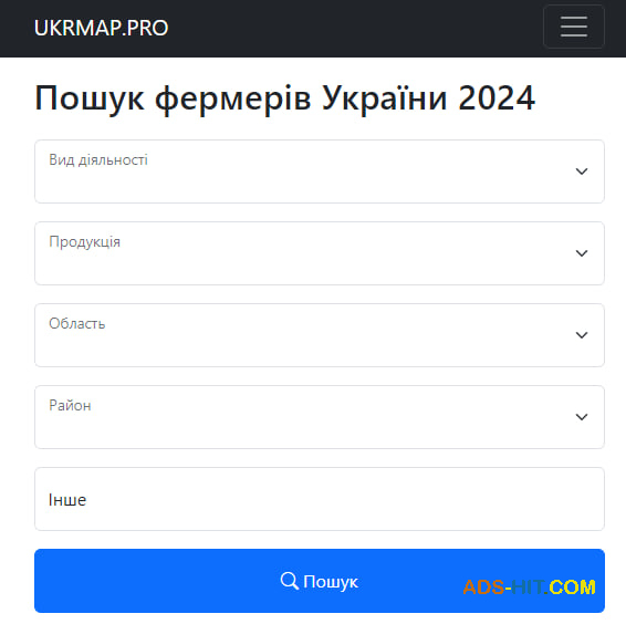 Довідник фермерів України 2024