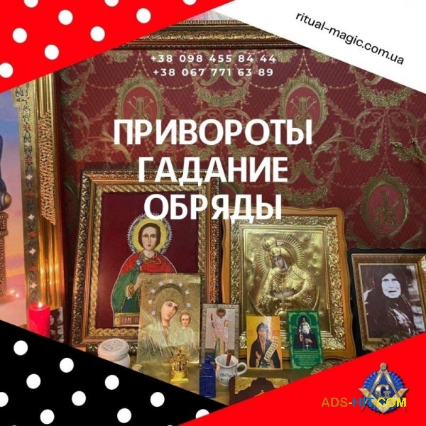 Приворот в Киеве от Целительницы Травницы Татьяны. Любовная Магия Киев