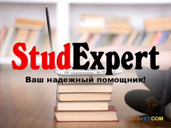 ​Купить научный перевод бакалаврской работы в Украине