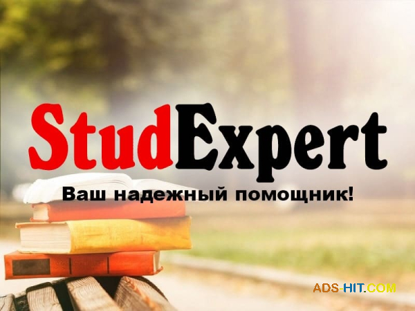Купить аналитическую часть диссертации в Украине