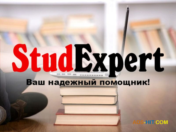 Купить доклад на защиту магистерской работы в Украине