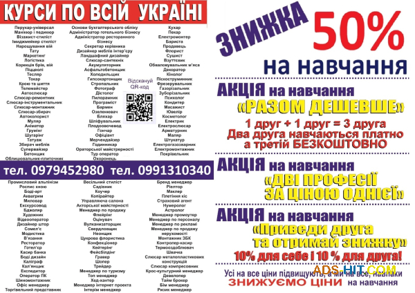 Курси пекар, бровіст, тесляр, плиточник, барист