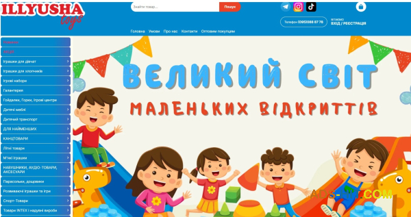 Illyushatoys інтернет магазин дитячих іграшок за вигідними цінами