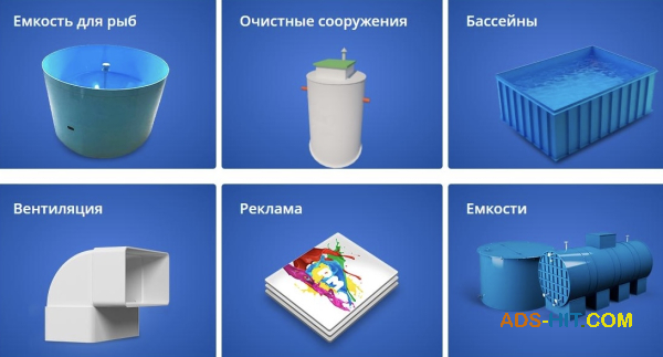 ПромПластик — надійні полімерні матеріали для промисловості