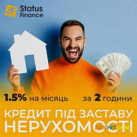 Позика під заставу нерухомості — швидко, без складнощів і прозоро.