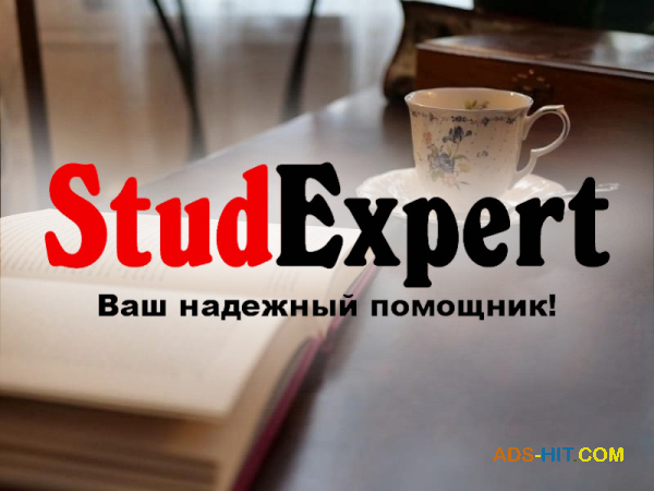 ​​Купить обзор литературы для ВКР в Украине