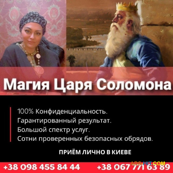 Ясновидящая Киев. Свадебный Приворот Киев. Привязка на чувства Киев