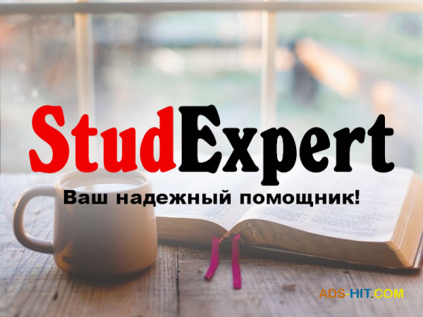 Купить отчет по психологической практике в Украине