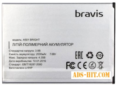 Bravis (BRIGHT) 2000mAh Li-polymer