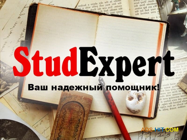 Купить реферат аспиранта в Украине