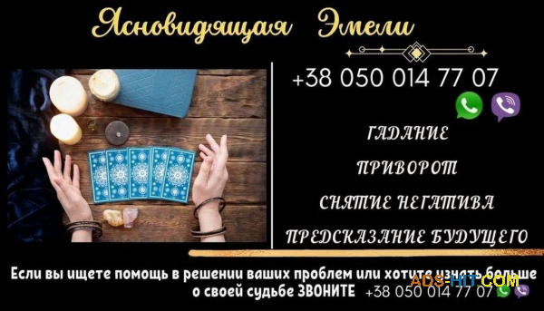 Ясновидящая Варшава.