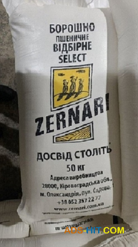 Продаж борошна, круп, цукру оптом і в роздріб у Дніпрі.