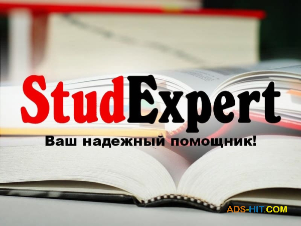 Купить эмпирическую часть диссертации в Украине