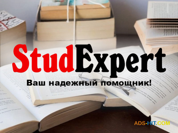 ​Купить проверку бакалаврской работы на оригинальность в Украине