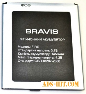 Bravis (FIRE) 1450mAh Li-ion