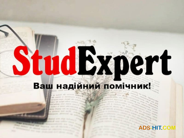 Купити перевірку дипломної роботи на академічну доброчесність в Україні