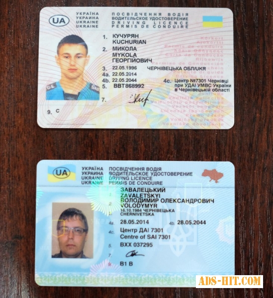Водительские права удостоверения на спецтехнику киев украина