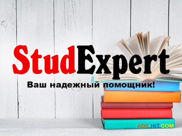 Купить заключение магистерской работы в Украине