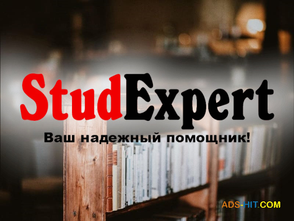 Купить научный перевод курсовой работы в Украине