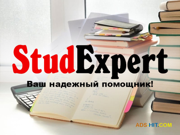 ​Купить реферат ВКР в Украине