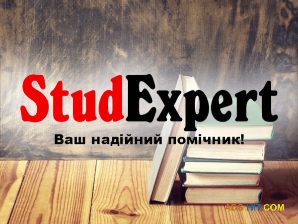 Купити рецензію на магістерську роботу в Україні