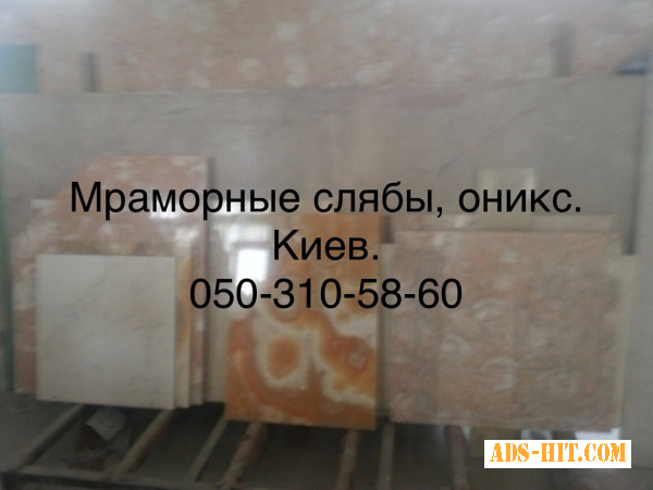 Мрамор используется для изготовления подоконников, столешниц, лестниц, пологов и спинок для хамама, создания мозаичных компо