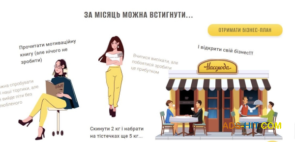 Насолода — перша кондитерська франшиза в Україні з 27-річною історією.