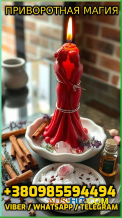 Приворотная Магия 