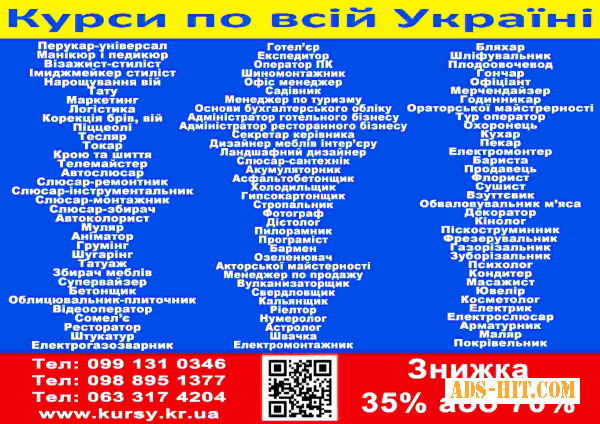 Курси знижка 3% або 70% на навчання Диплом