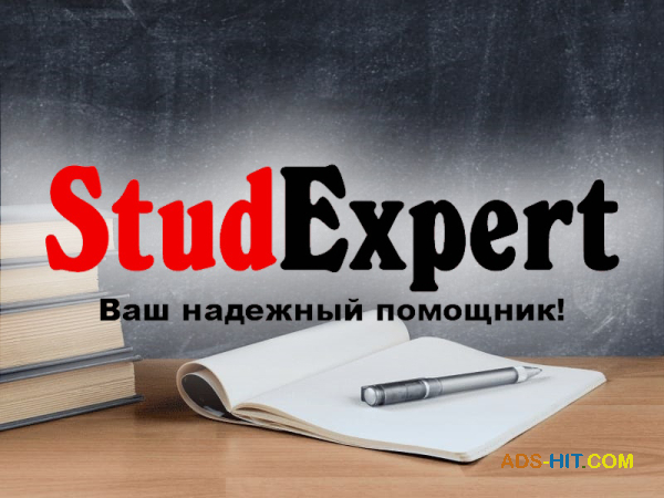Купить проверку дипломной работы на плагиат в Украине