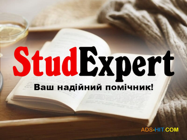 Купити перевірку магістерської роботи на академічну доброчесність в Україні