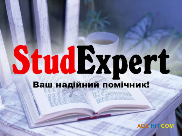 Купити вичитку дисертації в Україні