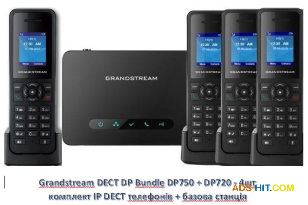 Grandstream DECT DP Bundle DP750+DP720 - 4шт, комплект чотирьох ip-dect телефонів + базова станція, 10 sip акаунтів