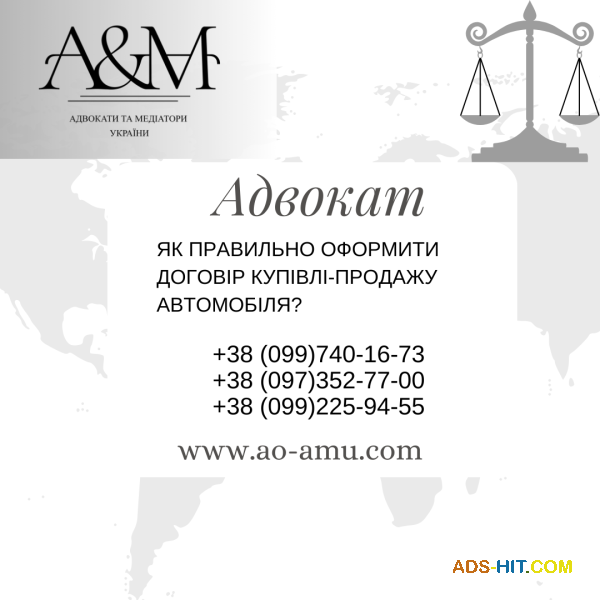 Як правильно оформити договір купівлі-продажу автомобіля