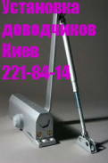 Заміна завісів S-94 у алюмінієвих дверях Київ, завіси S-94 Київ, ремонт дверей