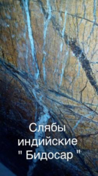 Мрамор великолепный в складе в Киеве недорого. Плиты , слябы , плитка , полосы