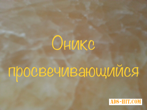 Отполированный мрамор играет всеми оттенками от бежевого до золотого цвета