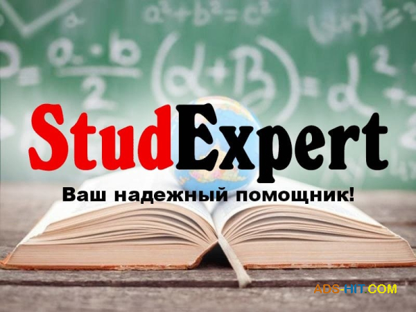 Купить заключение диссертации в Украине
