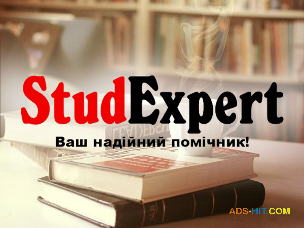 Купити аналітичну частину магістерської роботи в Україні