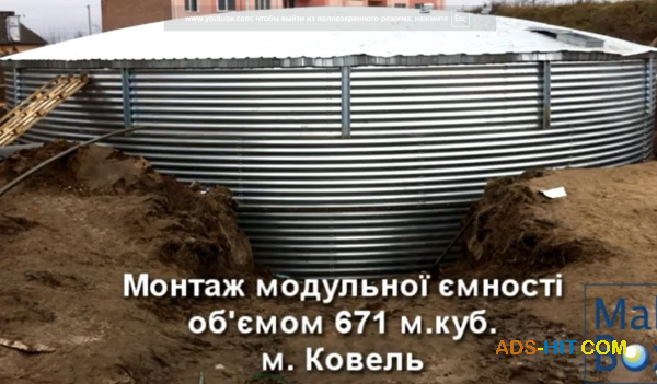 MakBox — надійні модульні резервуари для зберігання води