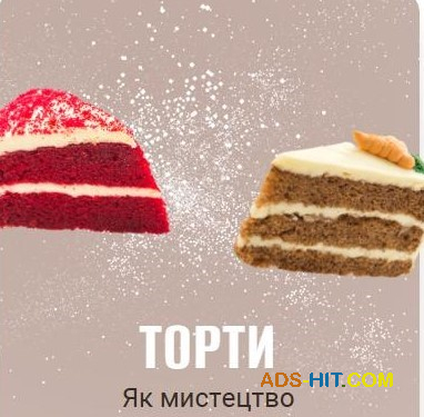 Cake Export — солодощі без кордонів