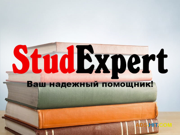  доработку отчета по практике в Украине