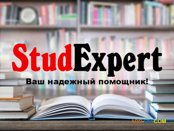 Купить проверку дипломной работы на уникальность в Украине