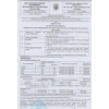 Документи для торгівлі по Україні: сертифікат санітарний, висновок СЕС Держпродспоживслужби, протоколи випробувань продукції