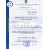 Сертификат на систему экологического управления ISO 14001