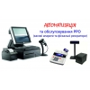 Продажа оборудования та автоматизация, весы электронные, сканеры штрих-кода