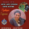 Приворот Киев. Любовный приворот Киев. Приворот на мужчину в Киеве.