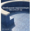 Лайнерне покриття для чаші басейну Дніпро