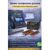 Запис телефонних розмов AMUR